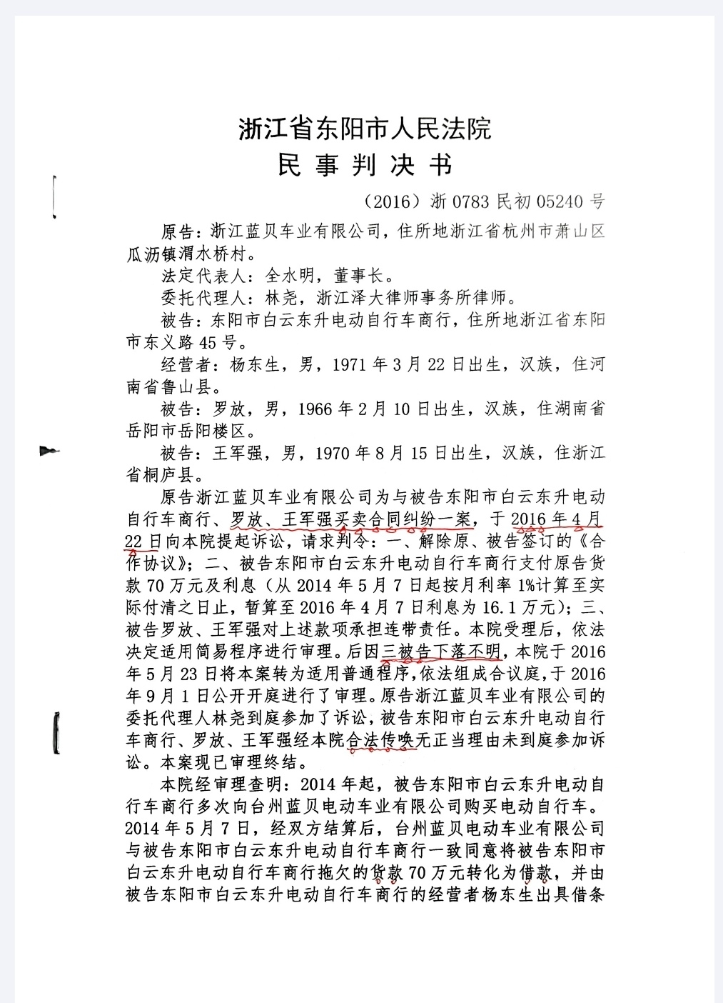 �㽭�����з�Ժ�������󣺳���Υ��������8��άȨ�޹�