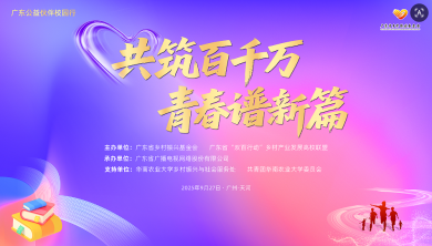 �㶫������У԰�н���9��27�ջ���ũҵ��ѧ��Ļ