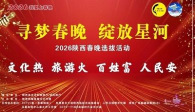 Ѱ�δ���   �����Ǻ�2026��������ѡ�λ����������(��������