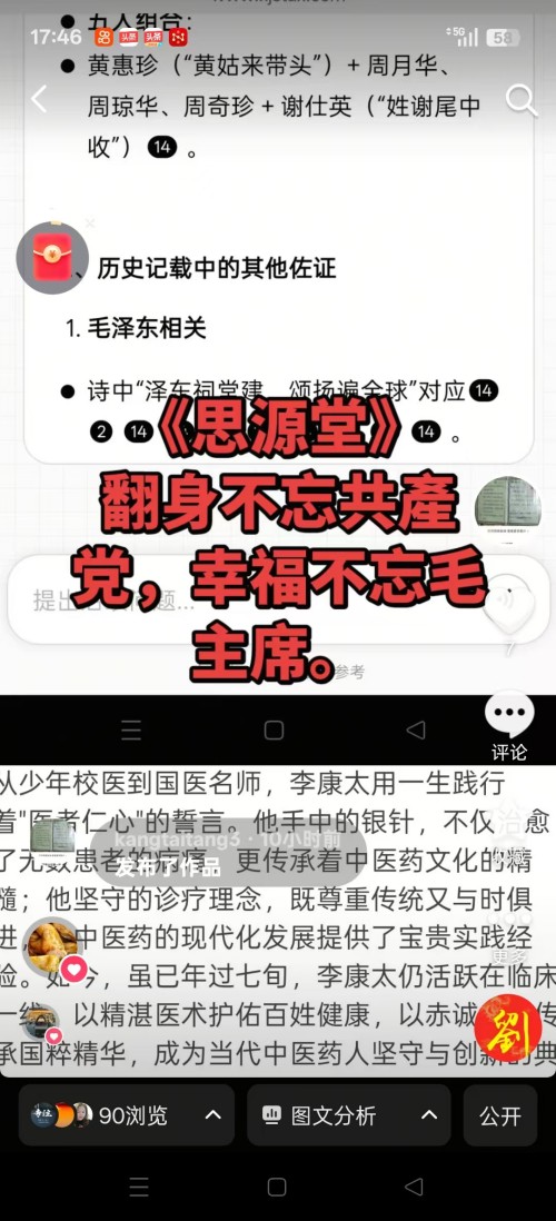 以“再世华佗”之名,铸就新时代东方医道丰碑