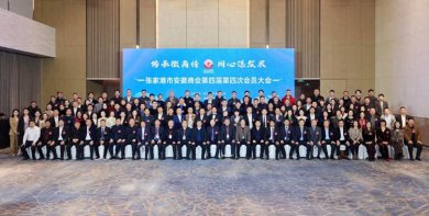 �żҸ��а����̻���Ľ���Ĵλ�Ա�����2025�żҸۻ�������ٿ�